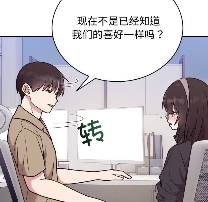 难言之秘第19話