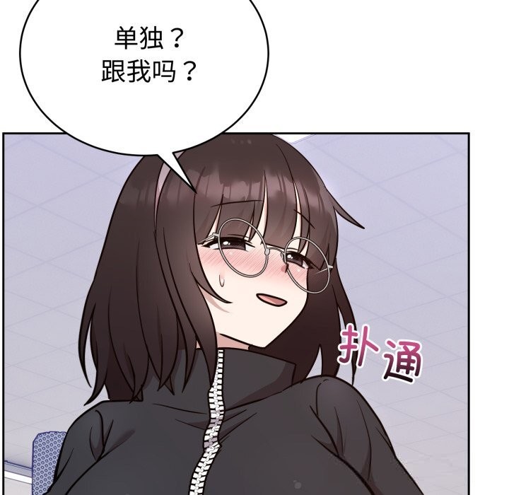 难言之秘第19話