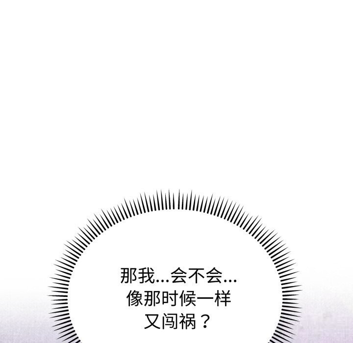 难言之秘第19話