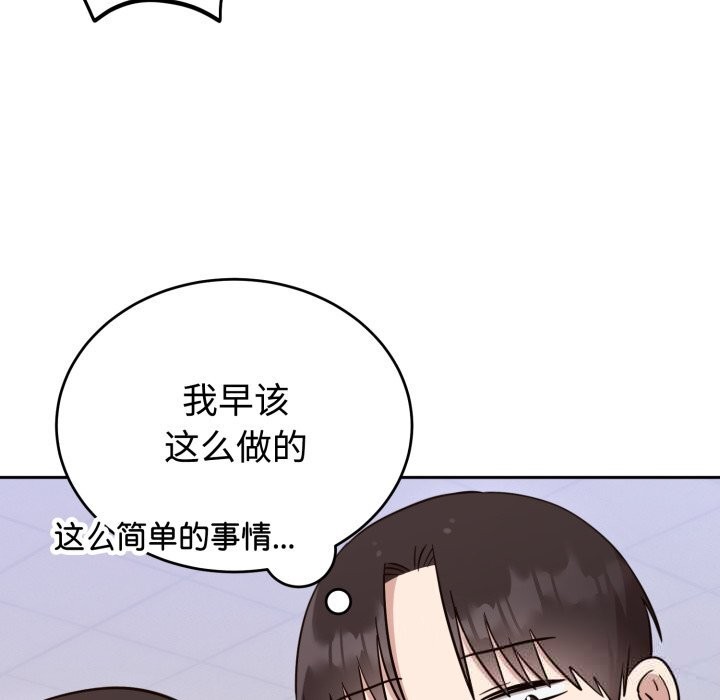 难言之秘第19話