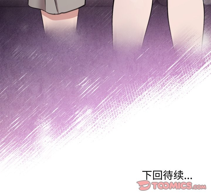 难言之秘第19話