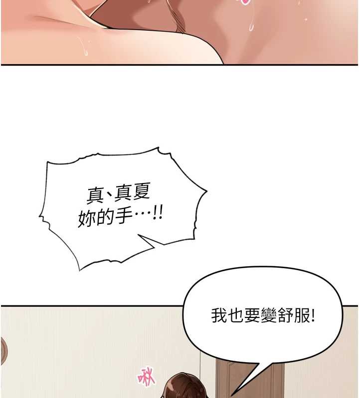 裡長孫子開麥啦第26話-S傾向被激發了!!