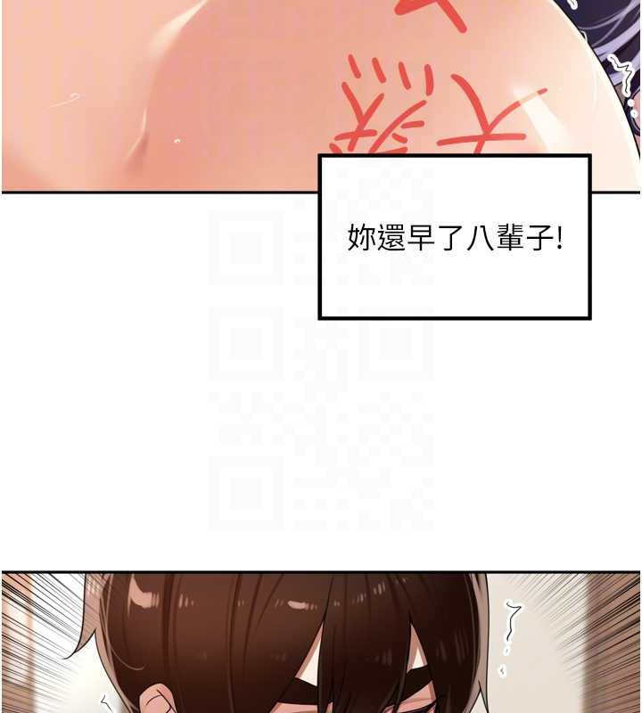 里长孙子开麦啦第26話-S傾向被激發了!!