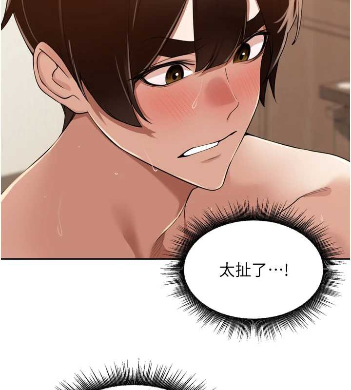 里长孙子开麦啦第26話-S傾向被激發了!!