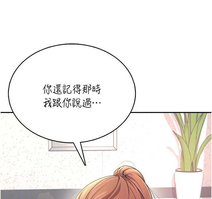 飞机杯女神连线中第31話-被阿飄侵犯上癮了♥