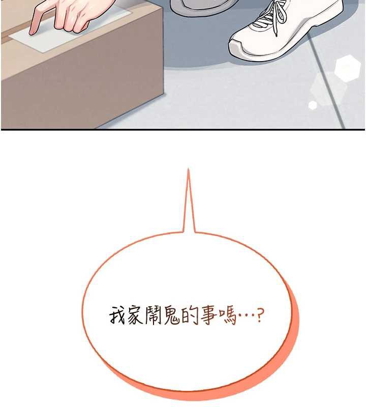 飞机杯女神连线中第31話-被阿飄侵犯上癮了♥