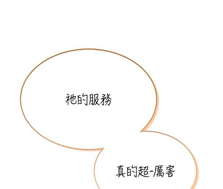 飞机杯女神连线中第31話-被阿飄侵犯上癮了♥