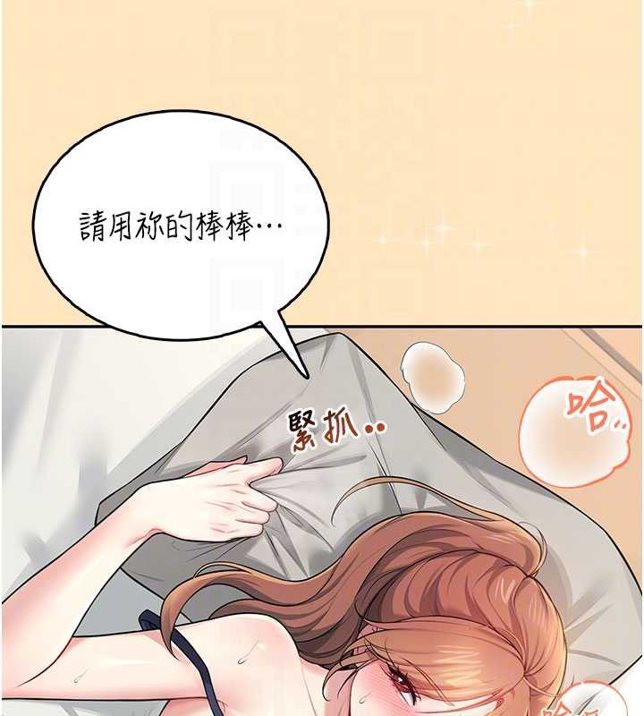 飞机杯女神连线中第31話-被阿飄侵犯上癮了♥