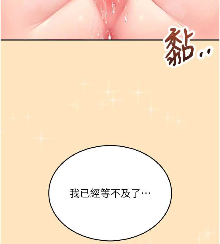 飞机杯女神连线中第31話-被阿飄侵犯上癮了♥