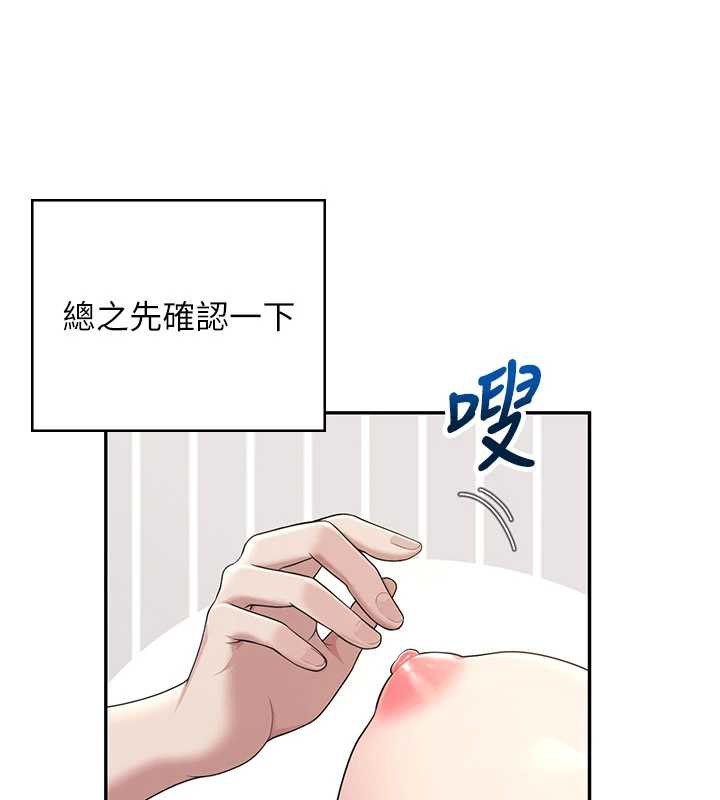 飞机杯女神连线中第31話-被阿飄侵犯上癮了♥