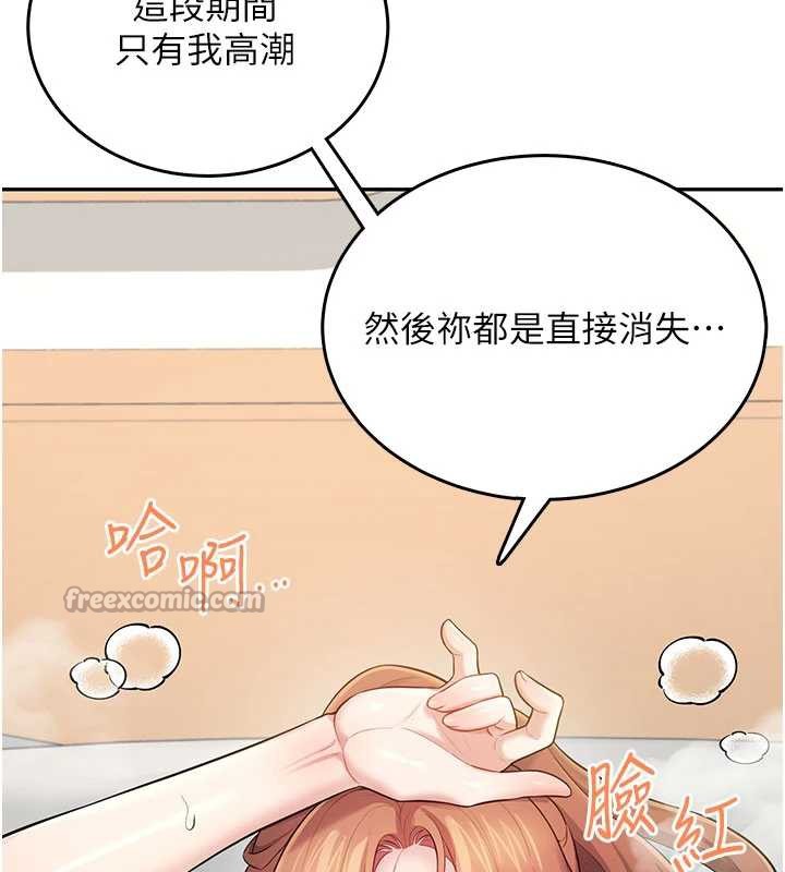 飞机杯女神连线中第31話-被阿飄侵犯上癮了♥