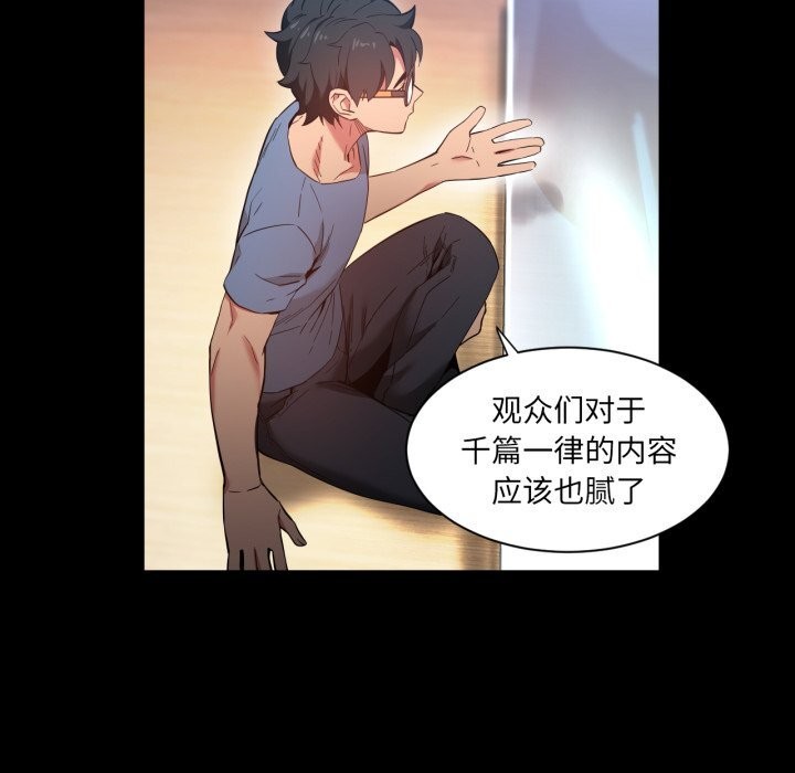 她的直播间第30話