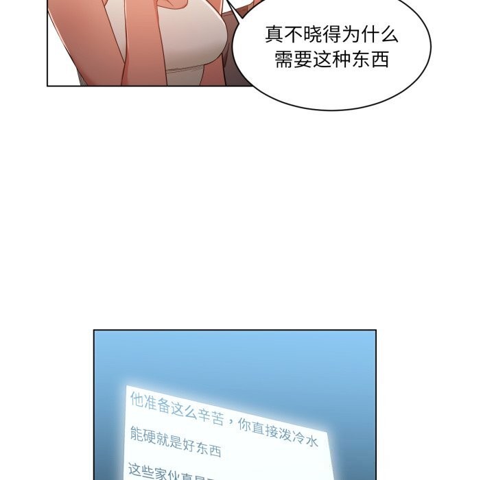 她的直播间第30話