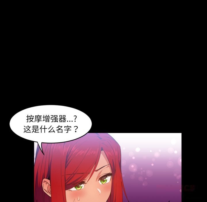 她的直播间第30話