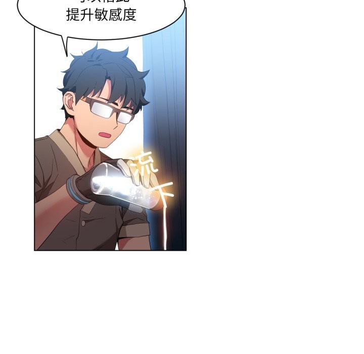 她的直播间第30話