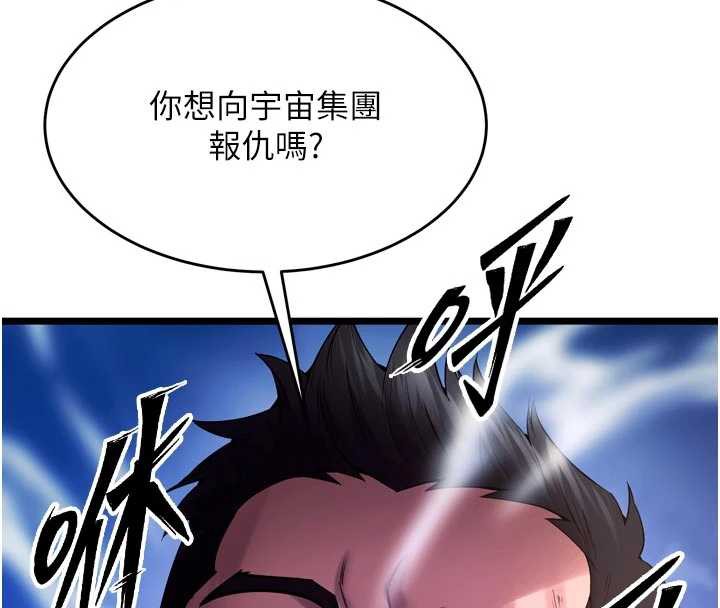 狱火重生第36話-姐姐教你怎麼做愛♥