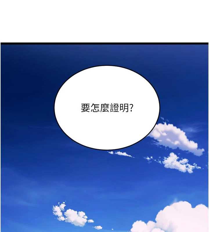狱火重生第36話-姐姐教你怎麼做愛♥