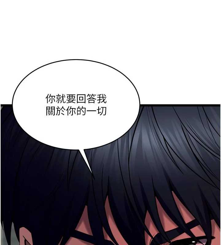 狱火重生第36話-姐姐教你怎麼做愛♥