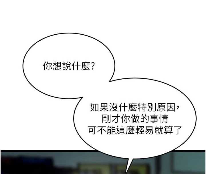 狱火重生第36話-姐姐教你怎麼做愛♥