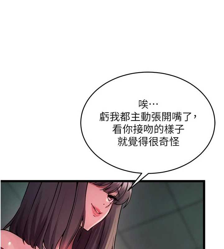 狱火重生第36話-姐姐教你怎麼做愛♥
