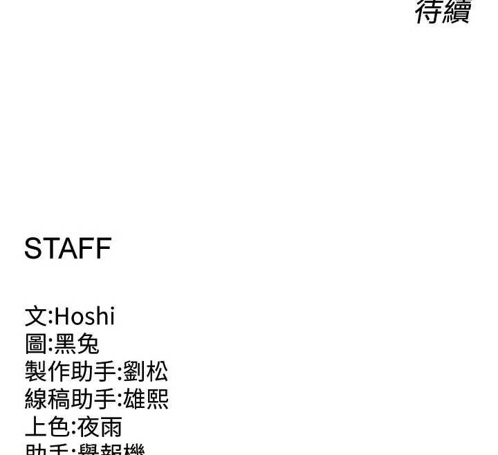 狱火重生第36話-姐姐教你怎麼做愛♥