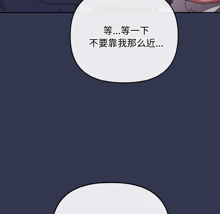 爱上你也好第33話