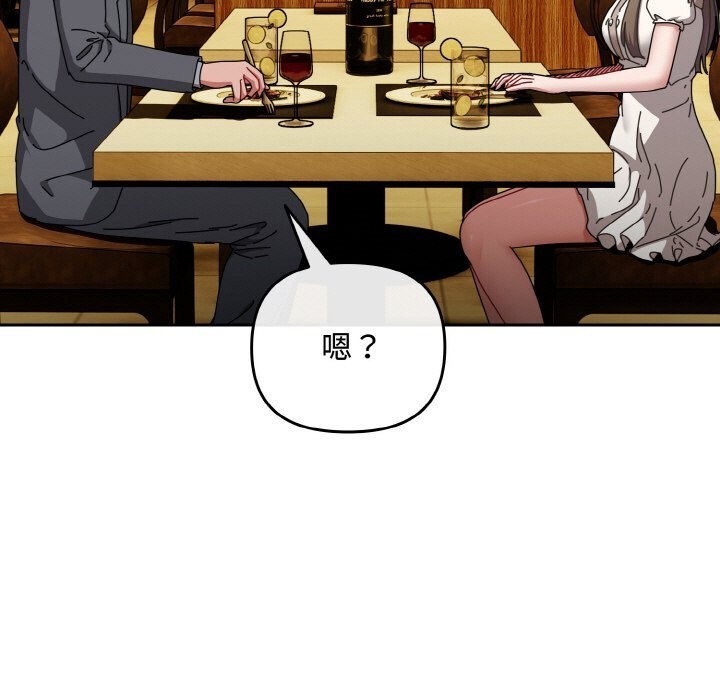 爱上你也好第33話