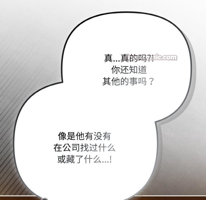 爱上你也好第33話