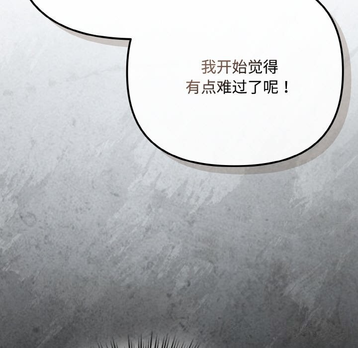 爱上你也好第33話