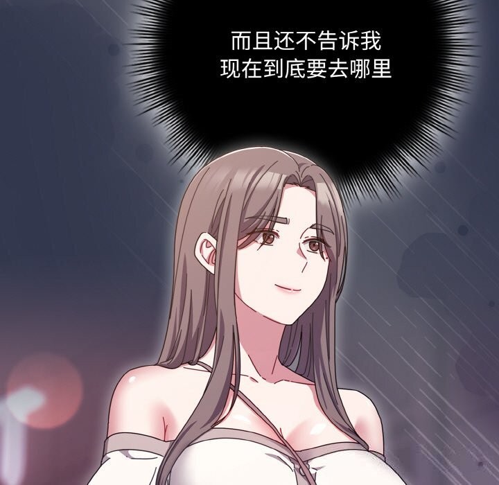 爱上你也好第33話