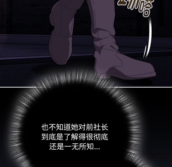 爱上你也好第33話