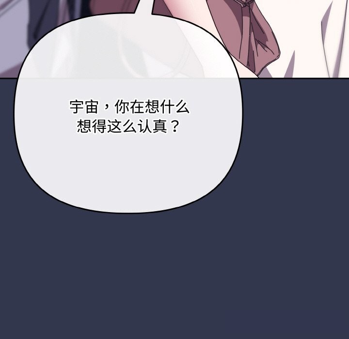 爱上你也好第33話