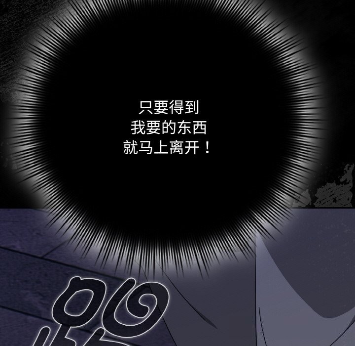 爱上你也好第33話