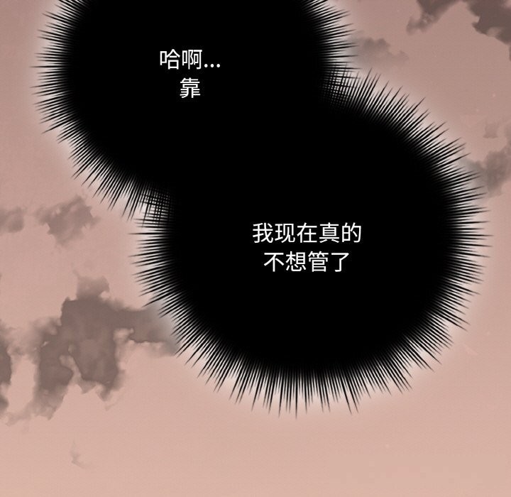 爱上你也好第33話