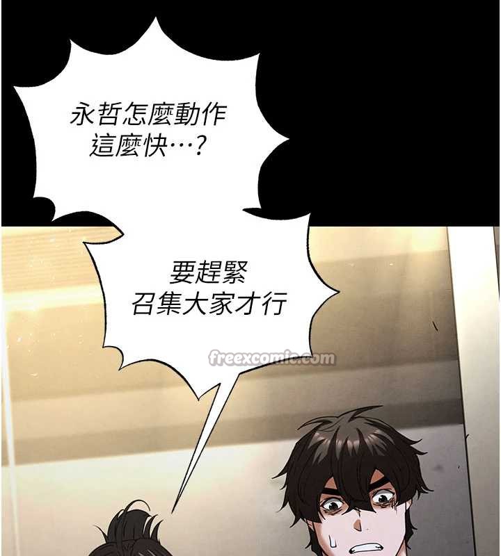 末日鵰堡第47話-這可是活生生移植的眼睛