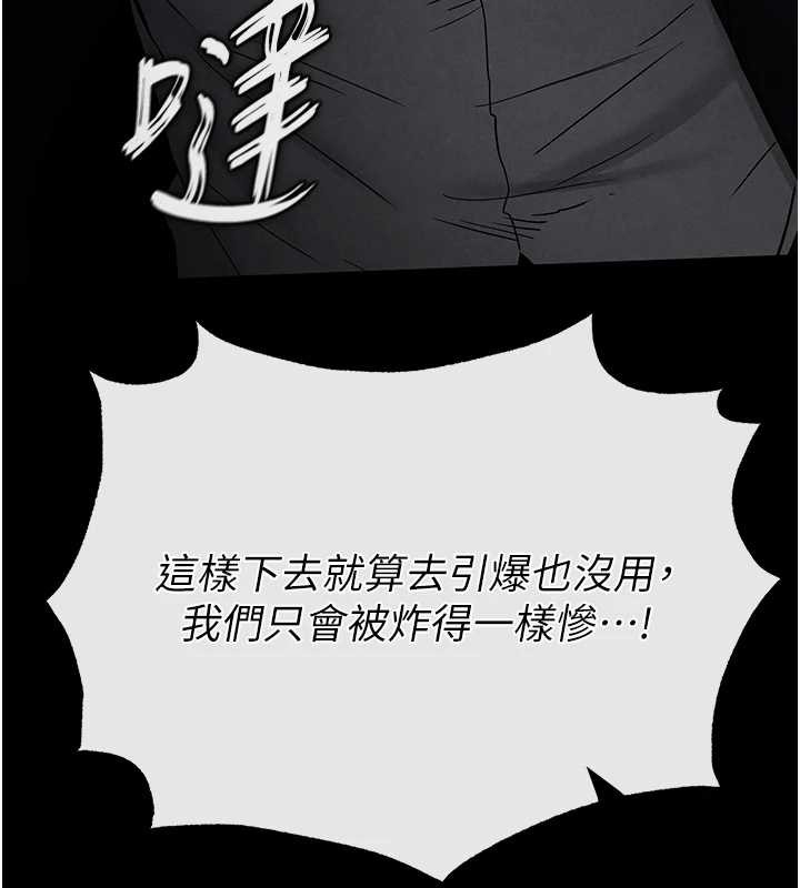 末日鵰堡第47話-這可是活生生移植的眼睛