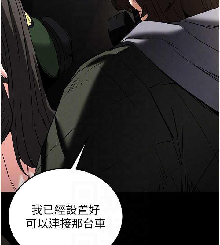 末日鵰堡第47話-這可是活生生移植的眼睛