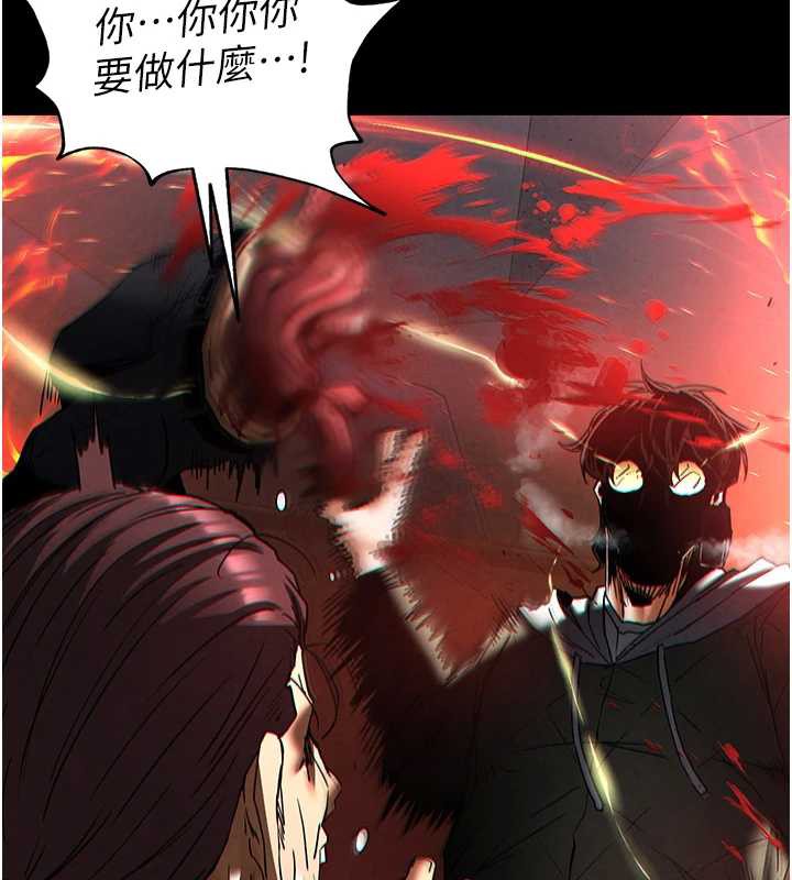 末日鵰堡第47話-這可是活生生移植的眼睛