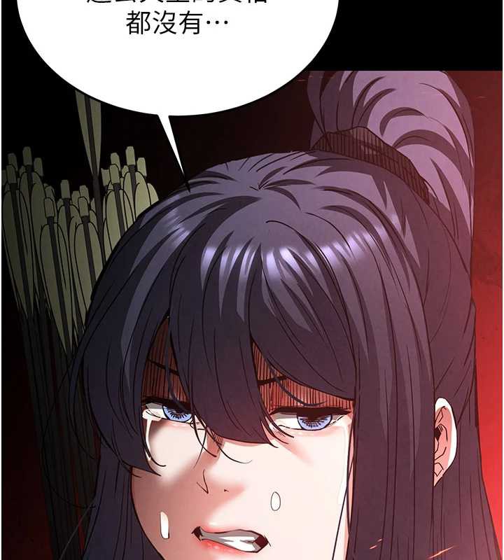 末日鵰堡第47話-這可是活生生移植的眼睛