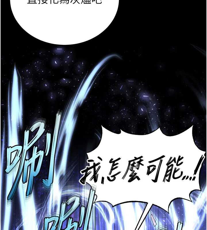 末日鵰堡第47話-這可是活生生移植的眼睛