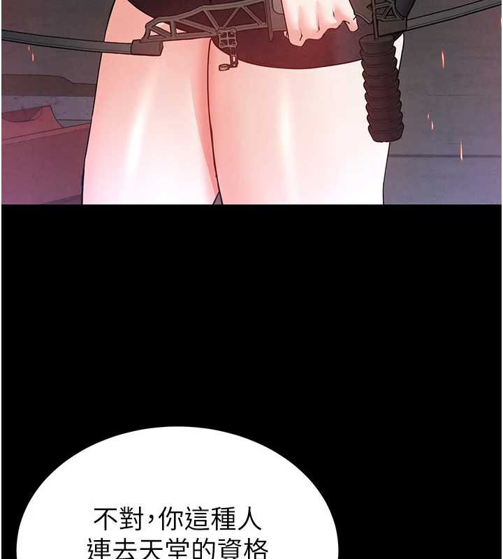 末日鵰堡第47話-這可是活生生移植的眼睛