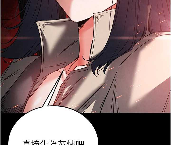 末日鵰堡第47話-這可是活生生移植的眼睛