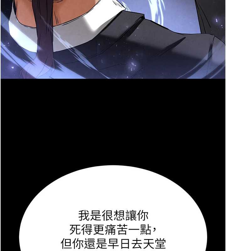 末日鵰堡第47話-這可是活生生移植的眼睛