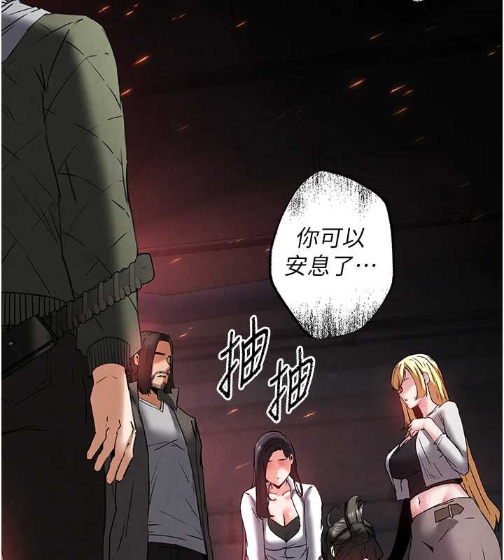 末日鵰堡第47話-這可是活生生移植的眼睛