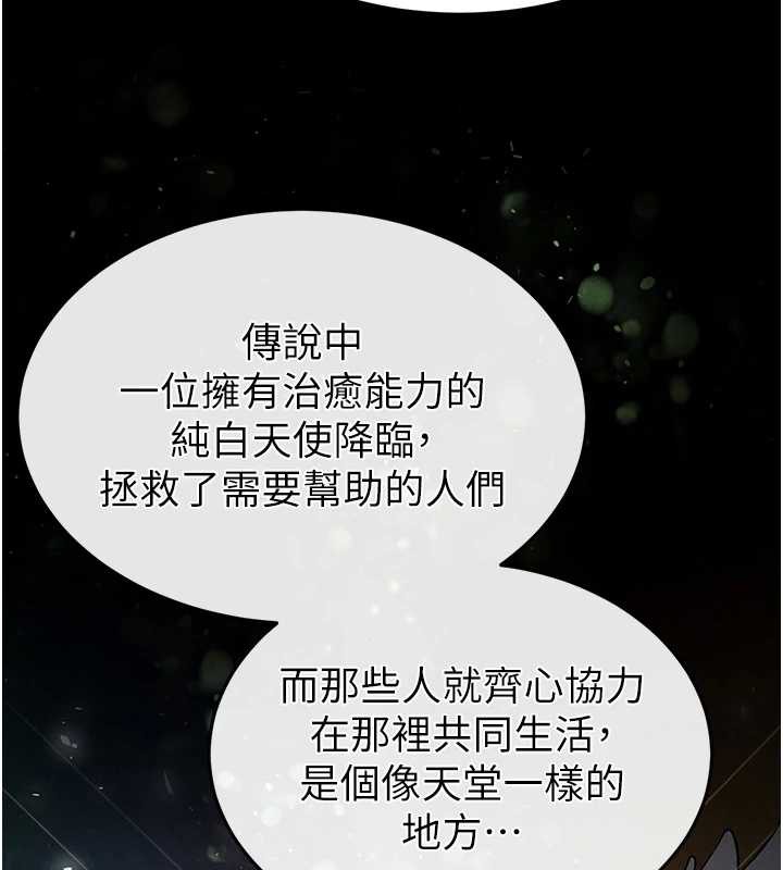 末日鵰堡第47話-這可是活生生移植的眼睛