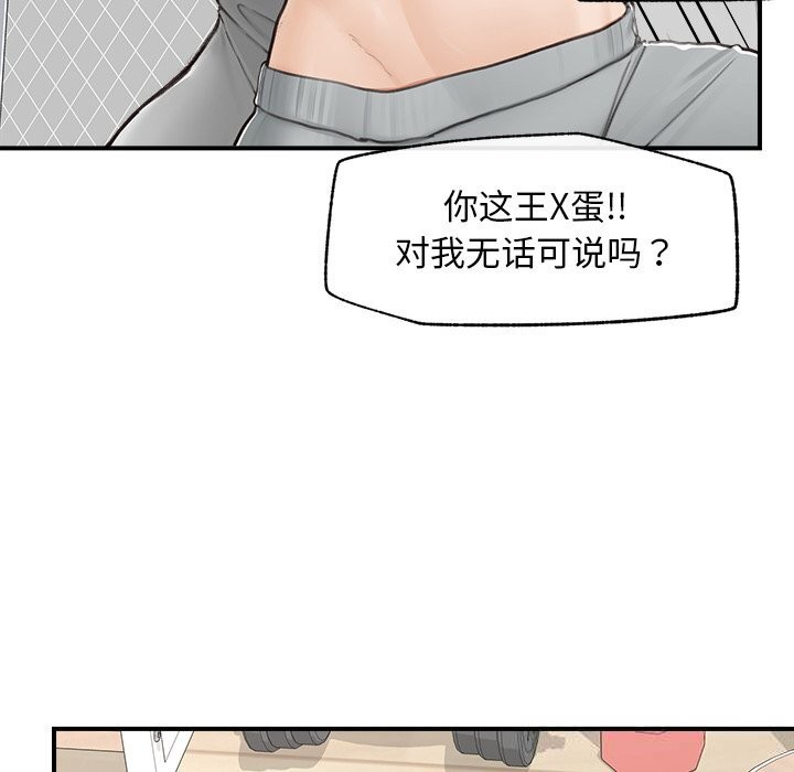 超导体觉醒第7話