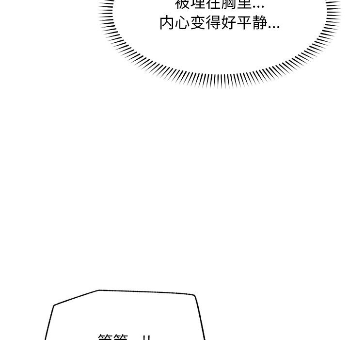 超导体觉醒第7話