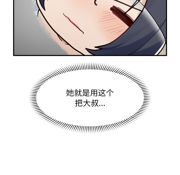 超导体觉醒第7話