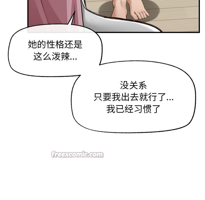 超导体觉醒第7話