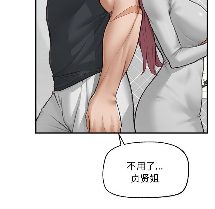 超导体觉醒第7話